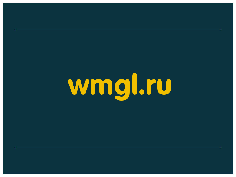 сделать скриншот wmgl.ru