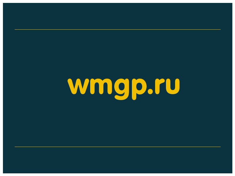 сделать скриншот wmgp.ru