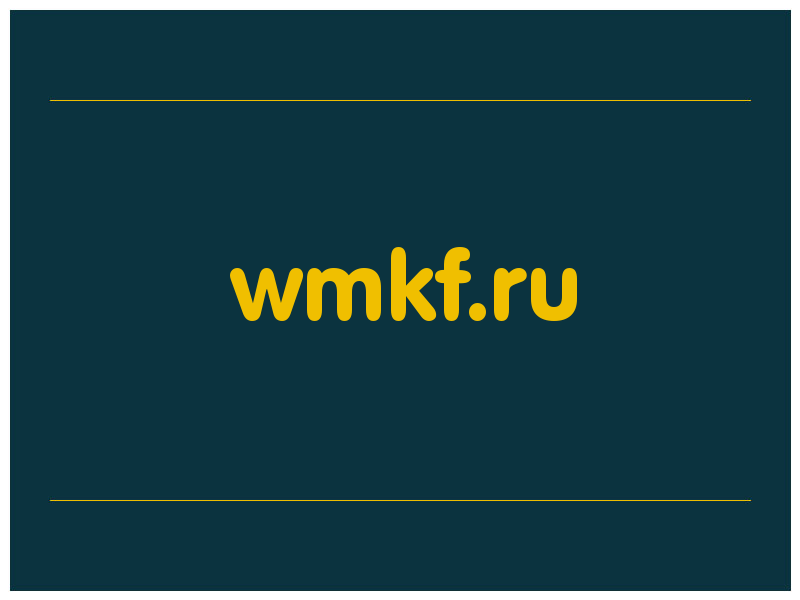 сделать скриншот wmkf.ru