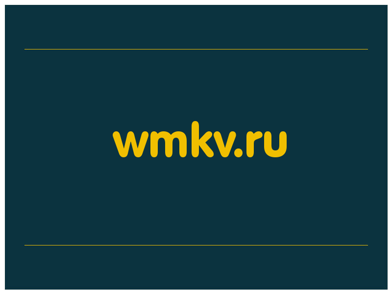 сделать скриншот wmkv.ru