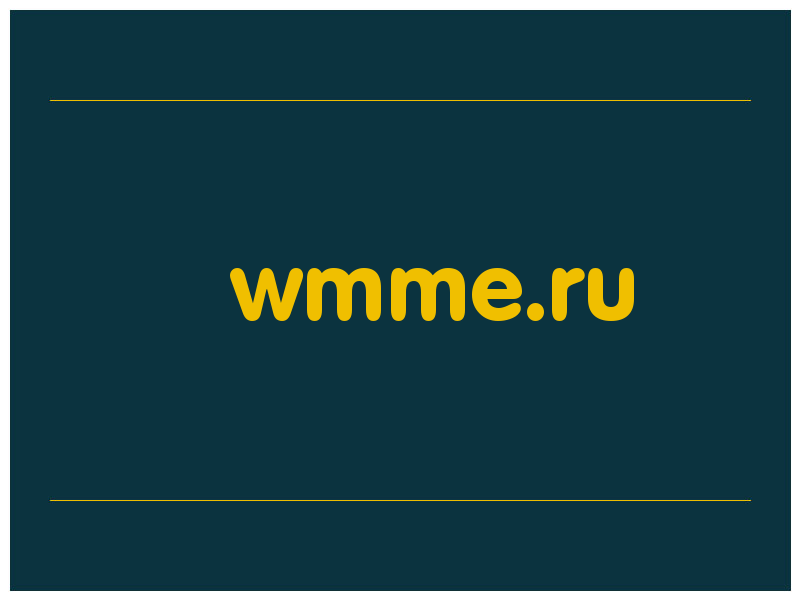 сделать скриншот wmme.ru