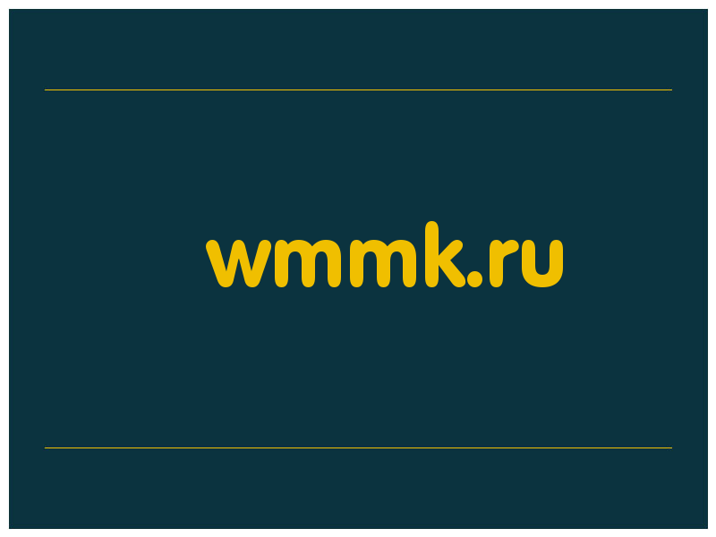 сделать скриншот wmmk.ru