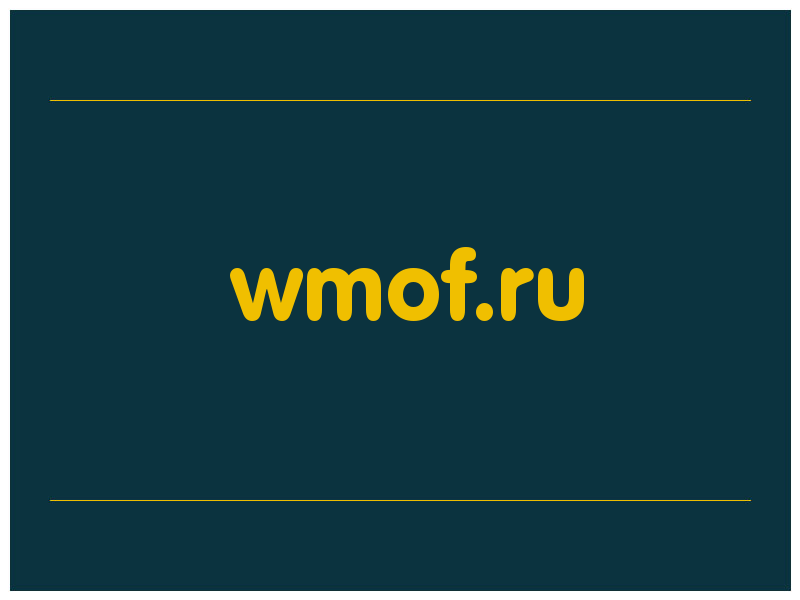 сделать скриншот wmof.ru