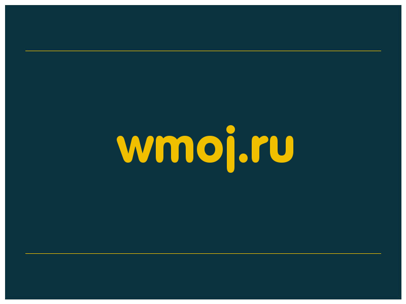 сделать скриншот wmoj.ru