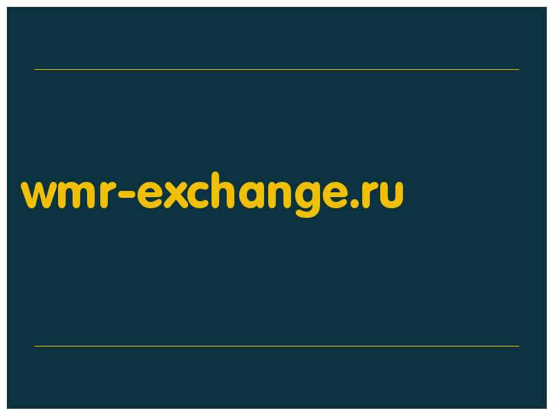 сделать скриншот wmr-exchange.ru