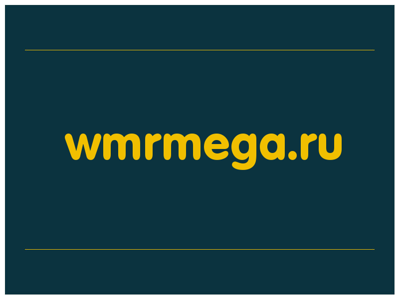 сделать скриншот wmrmega.ru