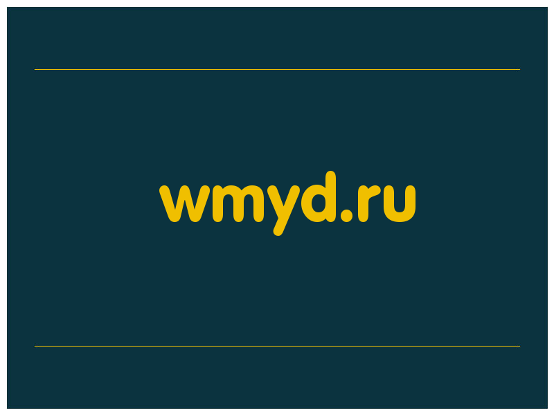 сделать скриншот wmyd.ru