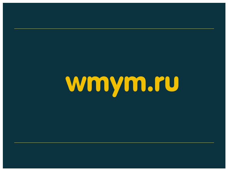 сделать скриншот wmym.ru