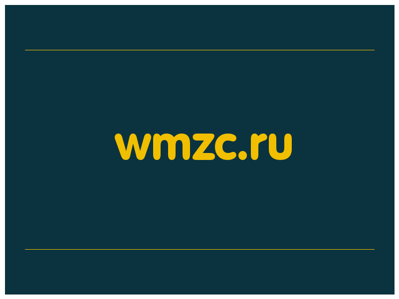 сделать скриншот wmzc.ru