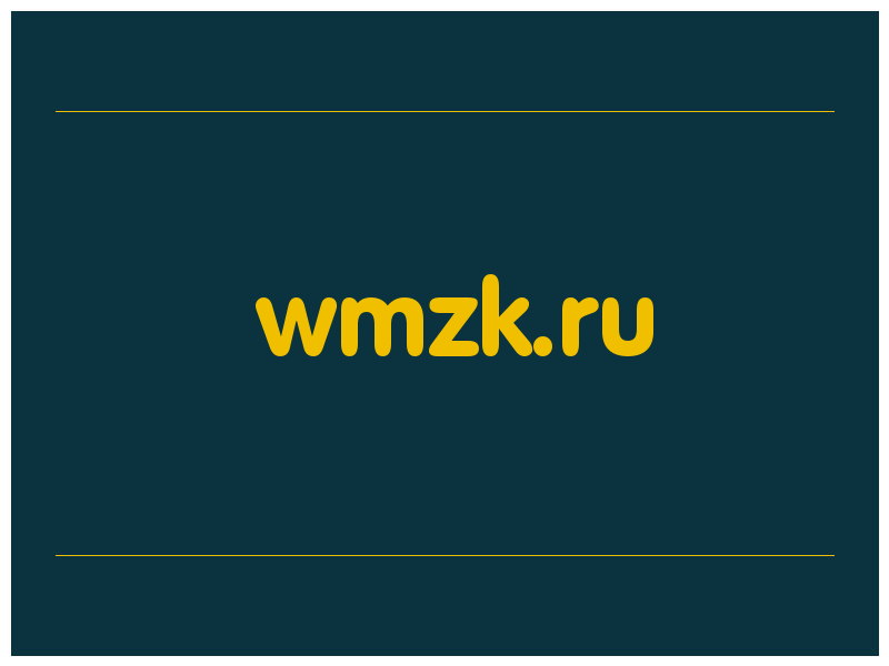 сделать скриншот wmzk.ru