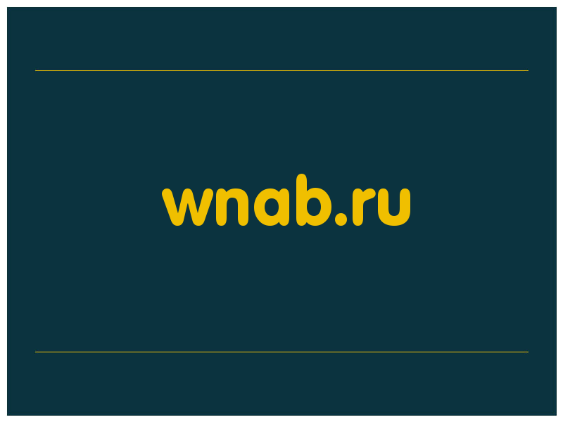 сделать скриншот wnab.ru