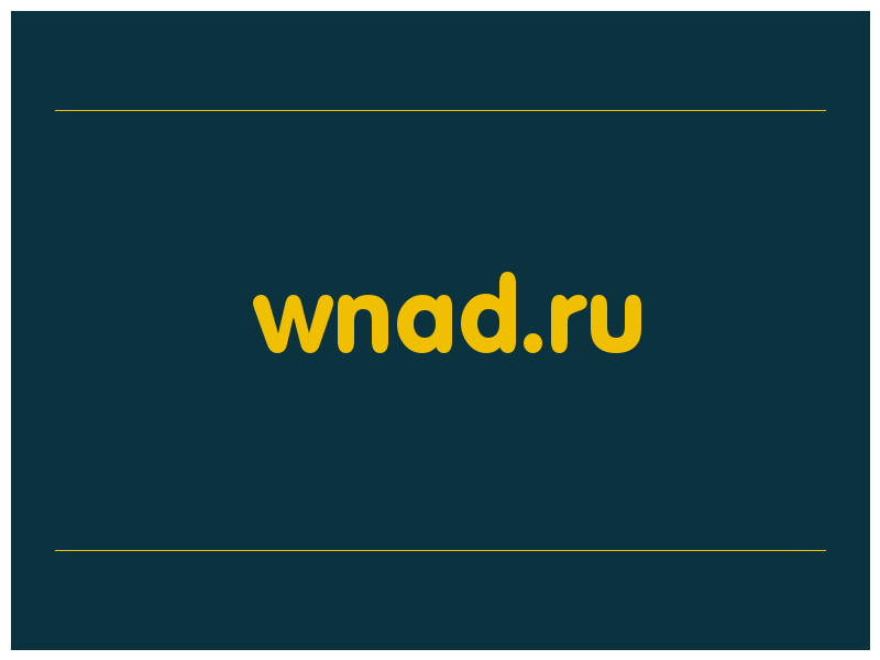 сделать скриншот wnad.ru