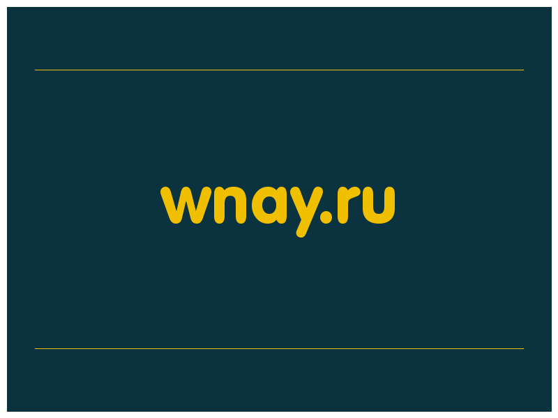 сделать скриншот wnay.ru