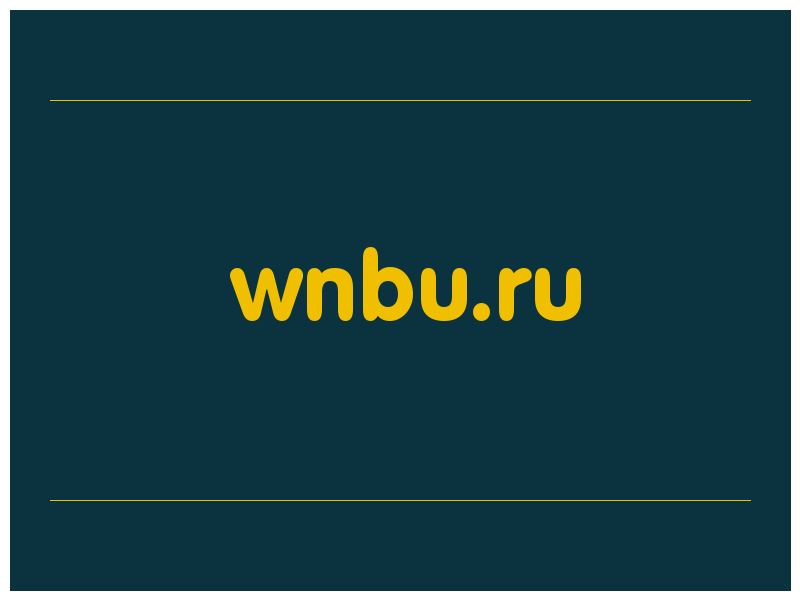 сделать скриншот wnbu.ru