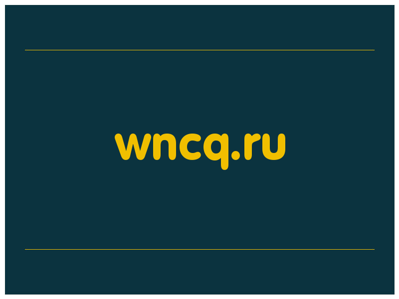 сделать скриншот wncq.ru