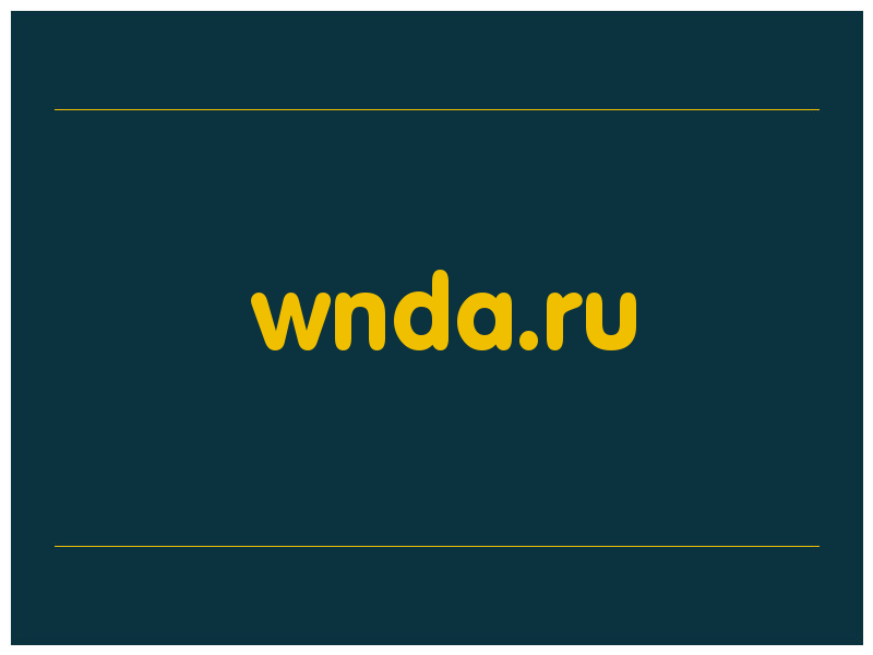 сделать скриншот wnda.ru