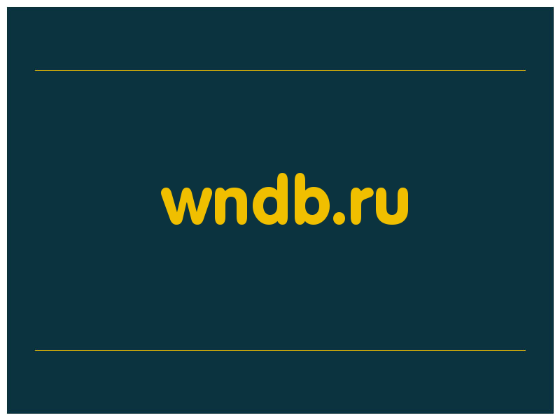 сделать скриншот wndb.ru