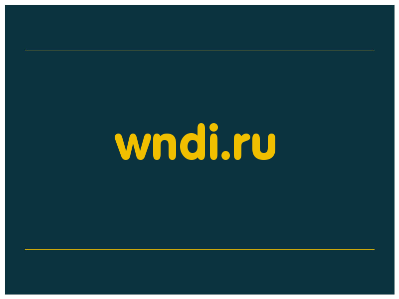 сделать скриншот wndi.ru