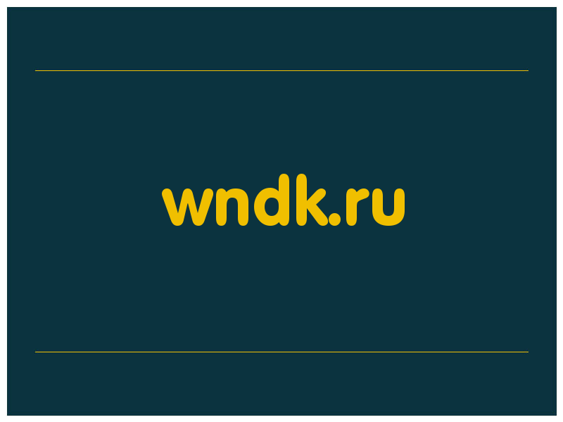 сделать скриншот wndk.ru