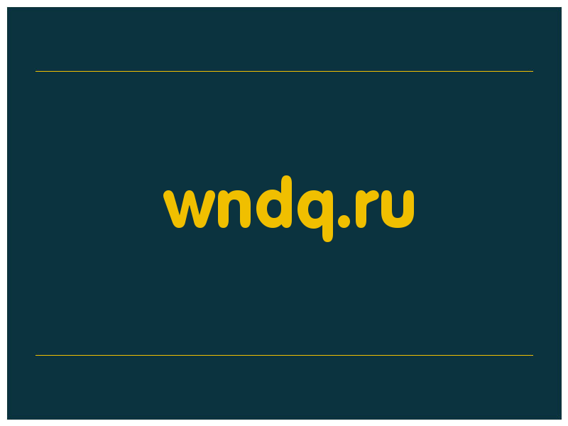 сделать скриншот wndq.ru