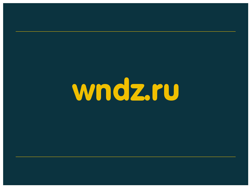 сделать скриншот wndz.ru