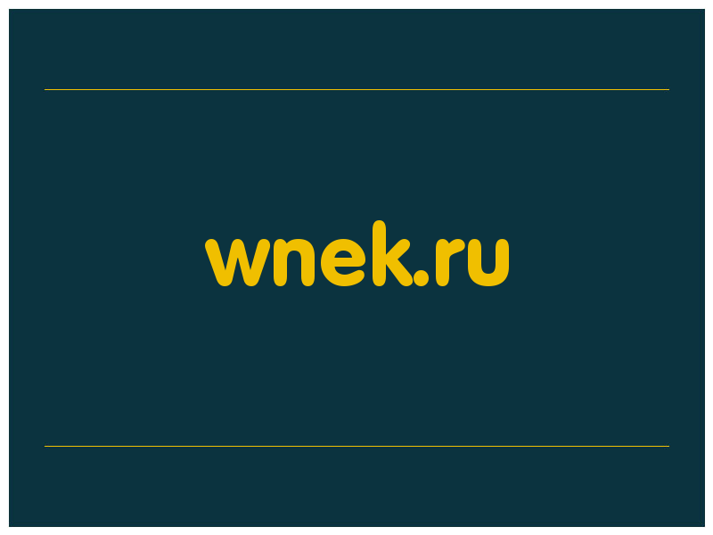сделать скриншот wnek.ru