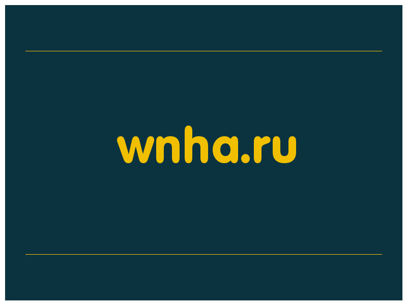 сделать скриншот wnha.ru