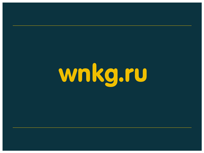 сделать скриншот wnkg.ru