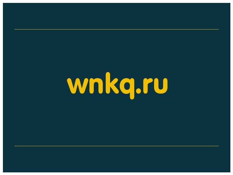 сделать скриншот wnkq.ru