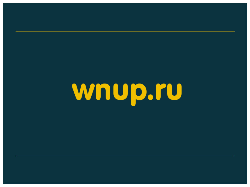 сделать скриншот wnup.ru
