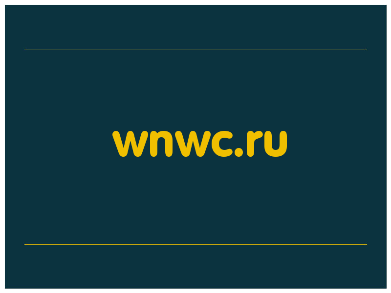 сделать скриншот wnwc.ru
