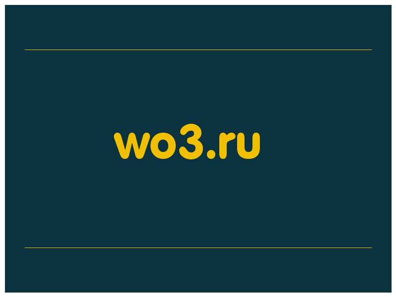 сделать скриншот wo3.ru