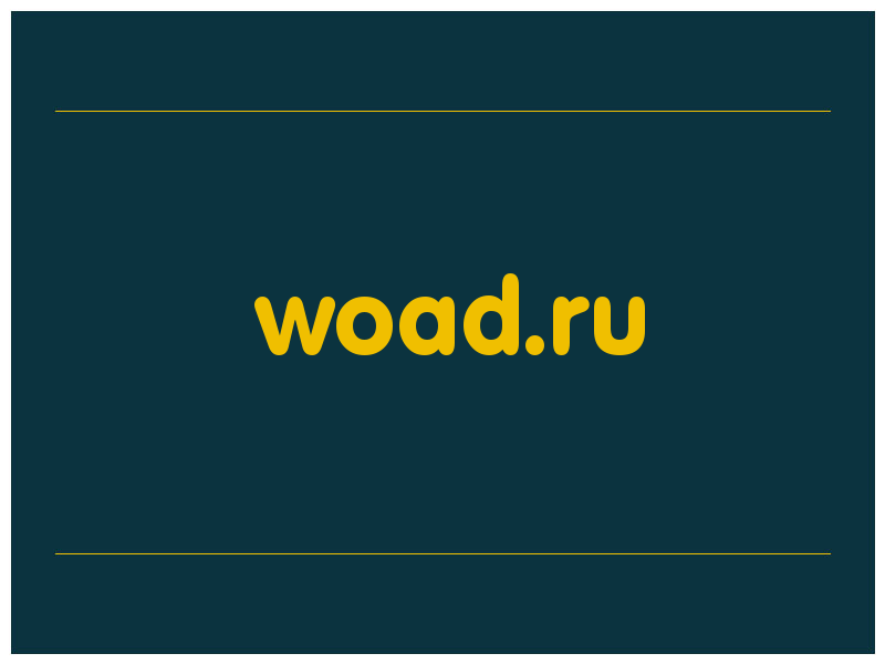 сделать скриншот woad.ru