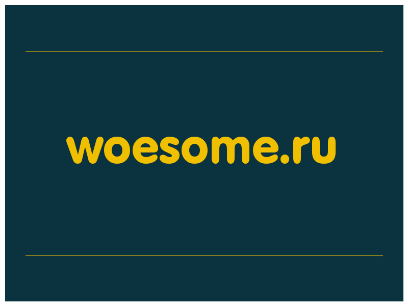 сделать скриншот woesome.ru