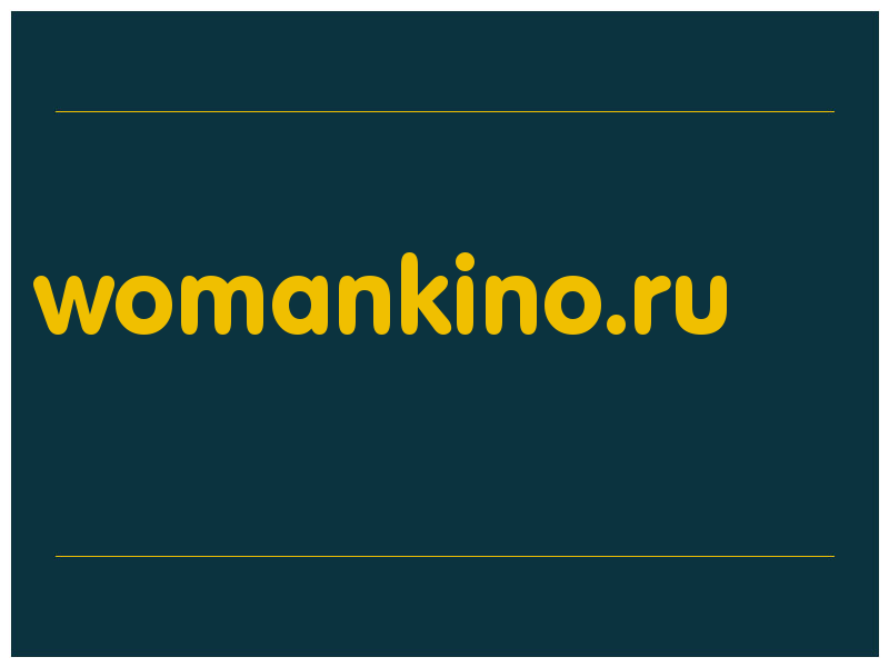 сделать скриншот womankino.ru
