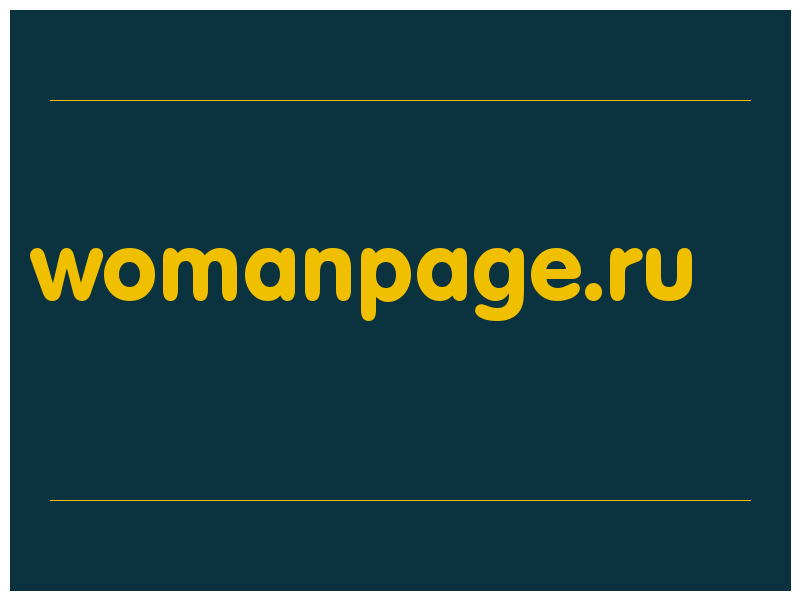 сделать скриншот womanpage.ru