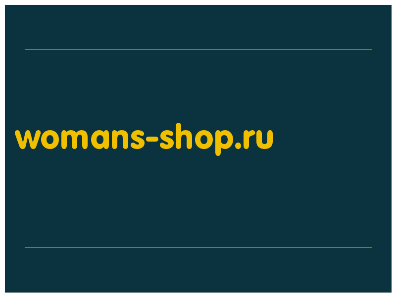 сделать скриншот womans-shop.ru