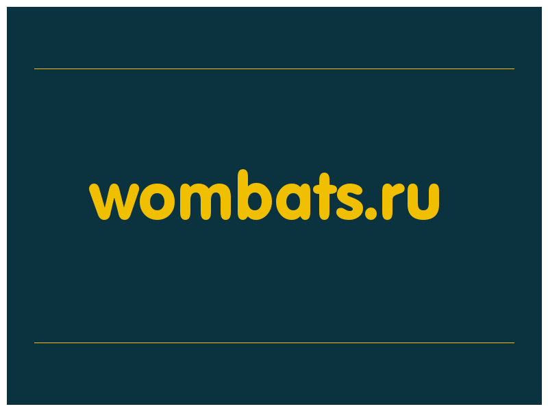 сделать скриншот wombats.ru