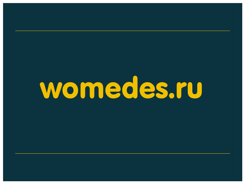 сделать скриншот womedes.ru
