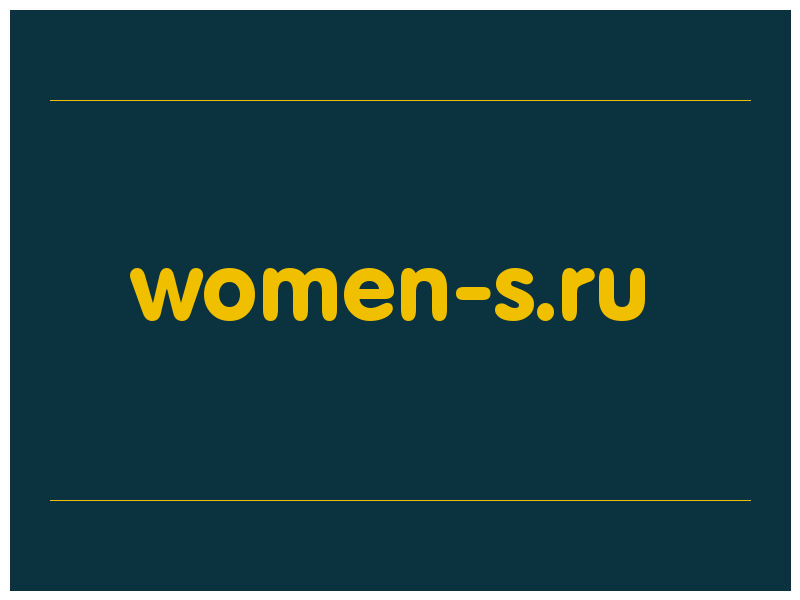 сделать скриншот women-s.ru