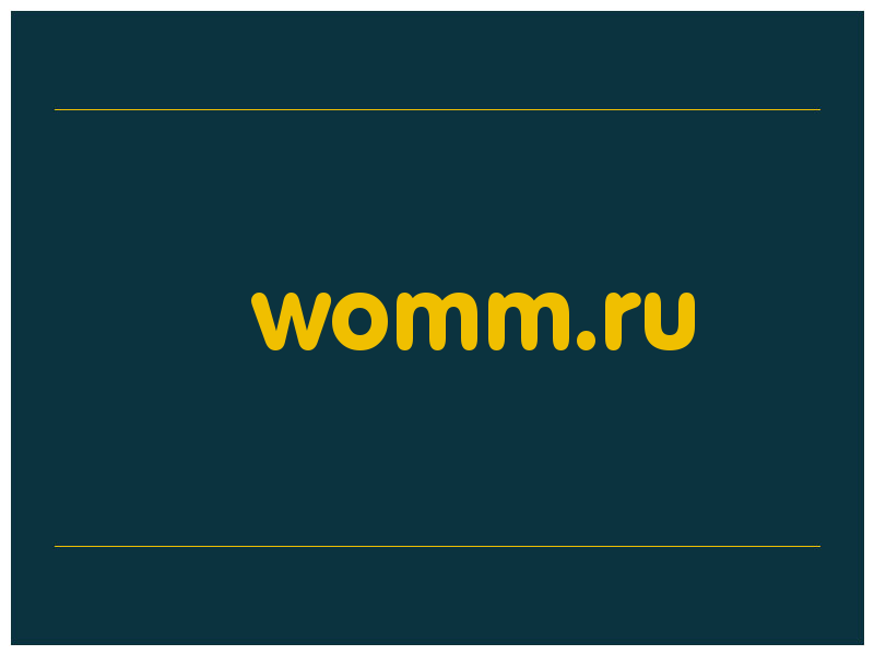 сделать скриншот womm.ru