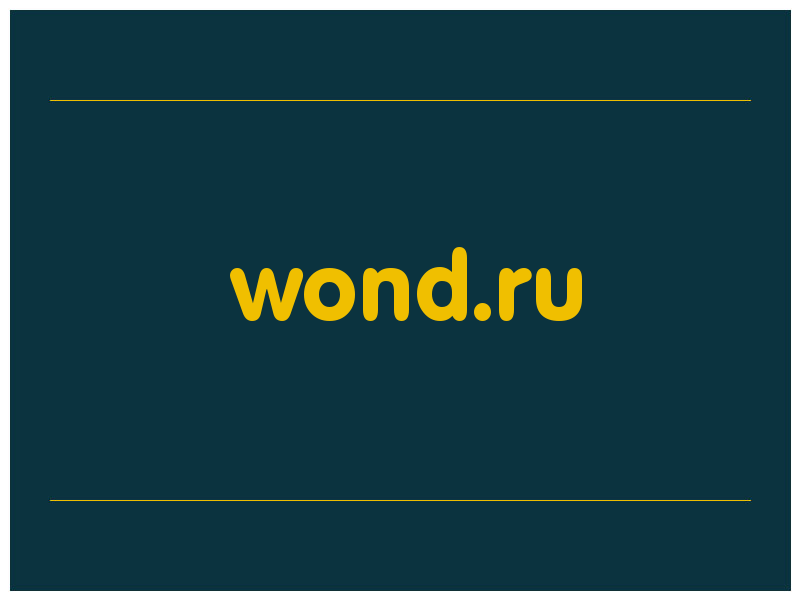 сделать скриншот wond.ru