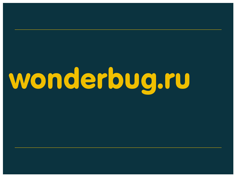 сделать скриншот wonderbug.ru