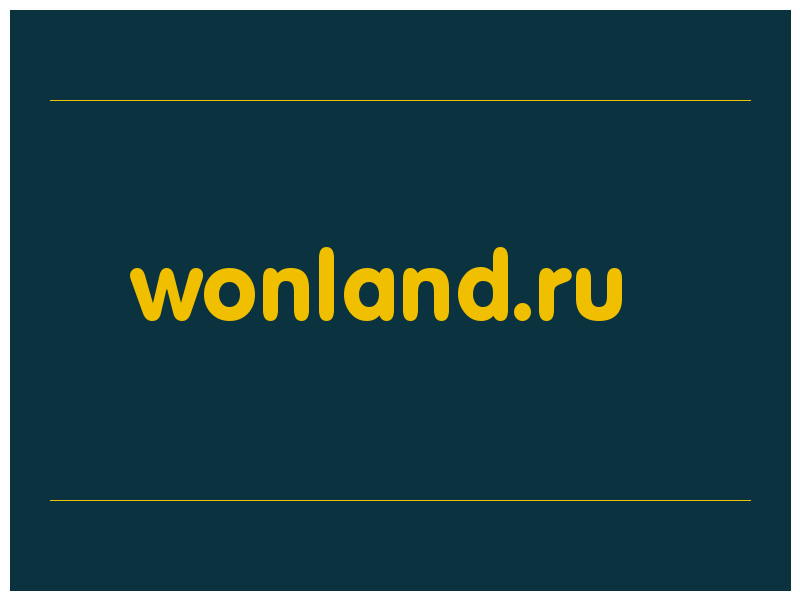 сделать скриншот wonland.ru