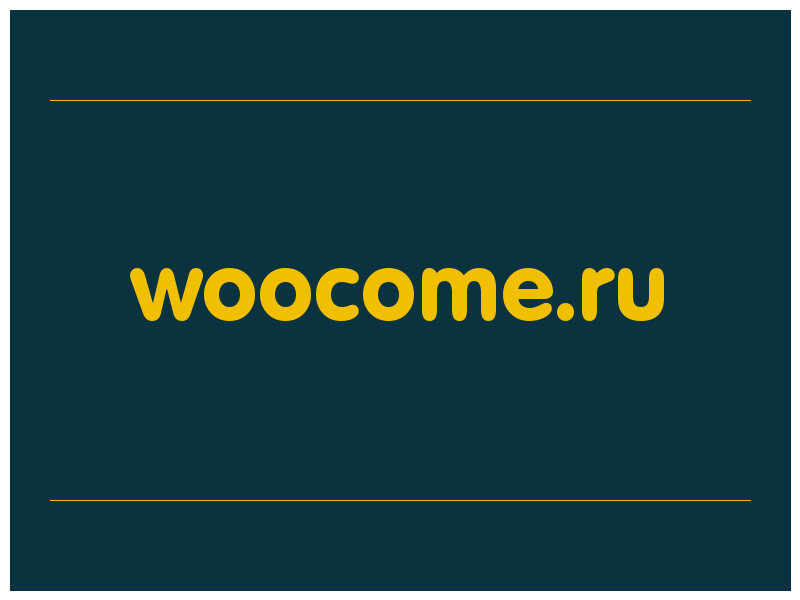 сделать скриншот woocome.ru