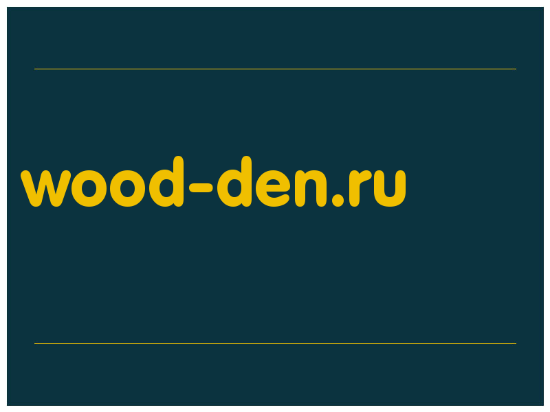 сделать скриншот wood-den.ru