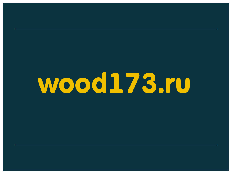 сделать скриншот wood173.ru