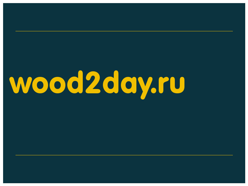 сделать скриншот wood2day.ru