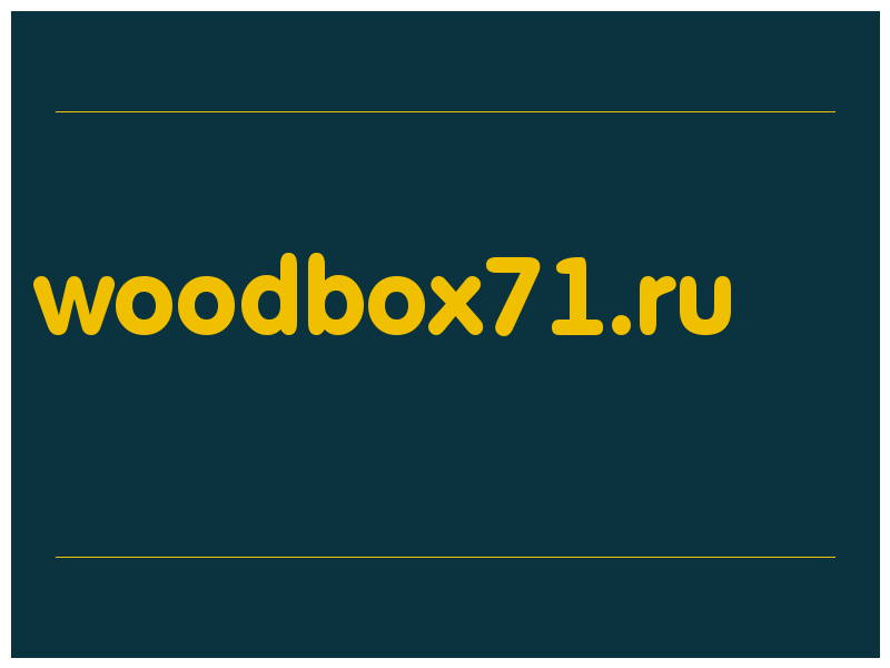 сделать скриншот woodbox71.ru