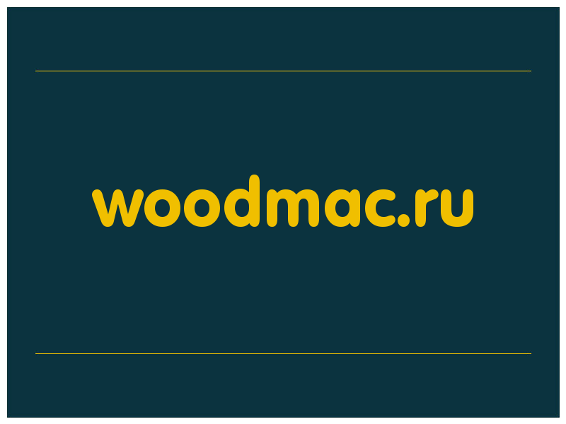 сделать скриншот woodmac.ru